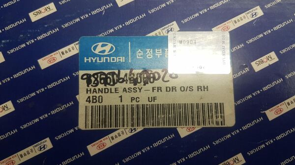 Kilit Motoru Kmy 05-Sağ