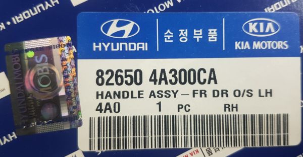 Kapi Kolu Starex Ön DIŞ Sol