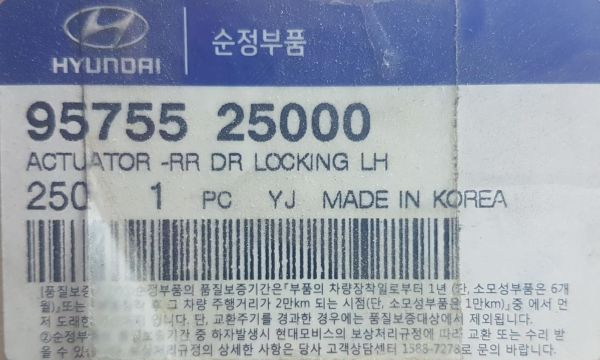 Kilit Motoru Accent Sol 2000-2006 Arka