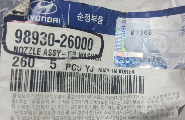 Fiskiye Meme getz /Santafe Arka