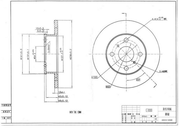 COROLLA 88-92 / CORONA AT-151 / AT-171 FREN DISKI ÖN DÜZ 238mm