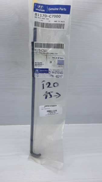 İ20 15- Kaput Servis Çubuğu