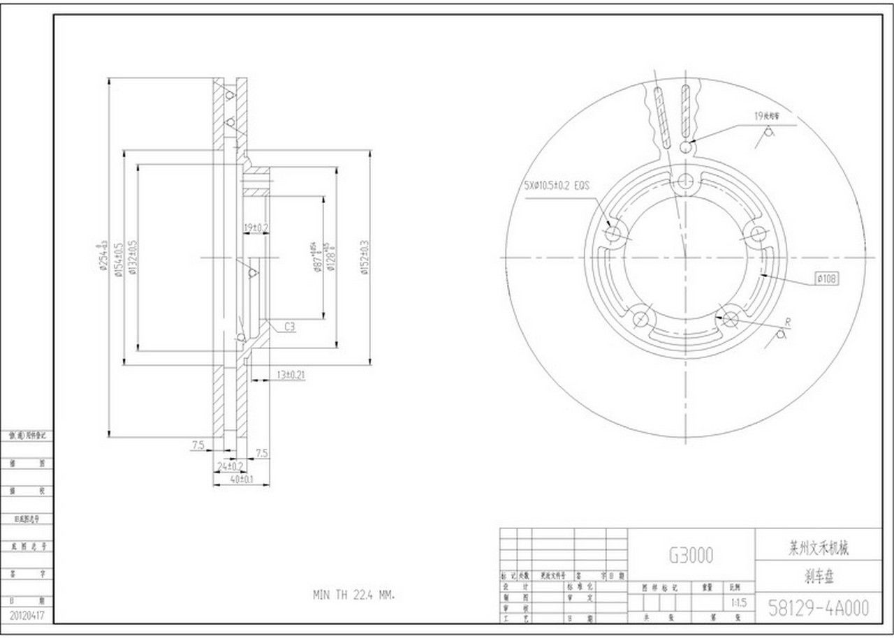 STAREX 1997-2002 / LIBERO FREN DİSKİ ÖN 254mm