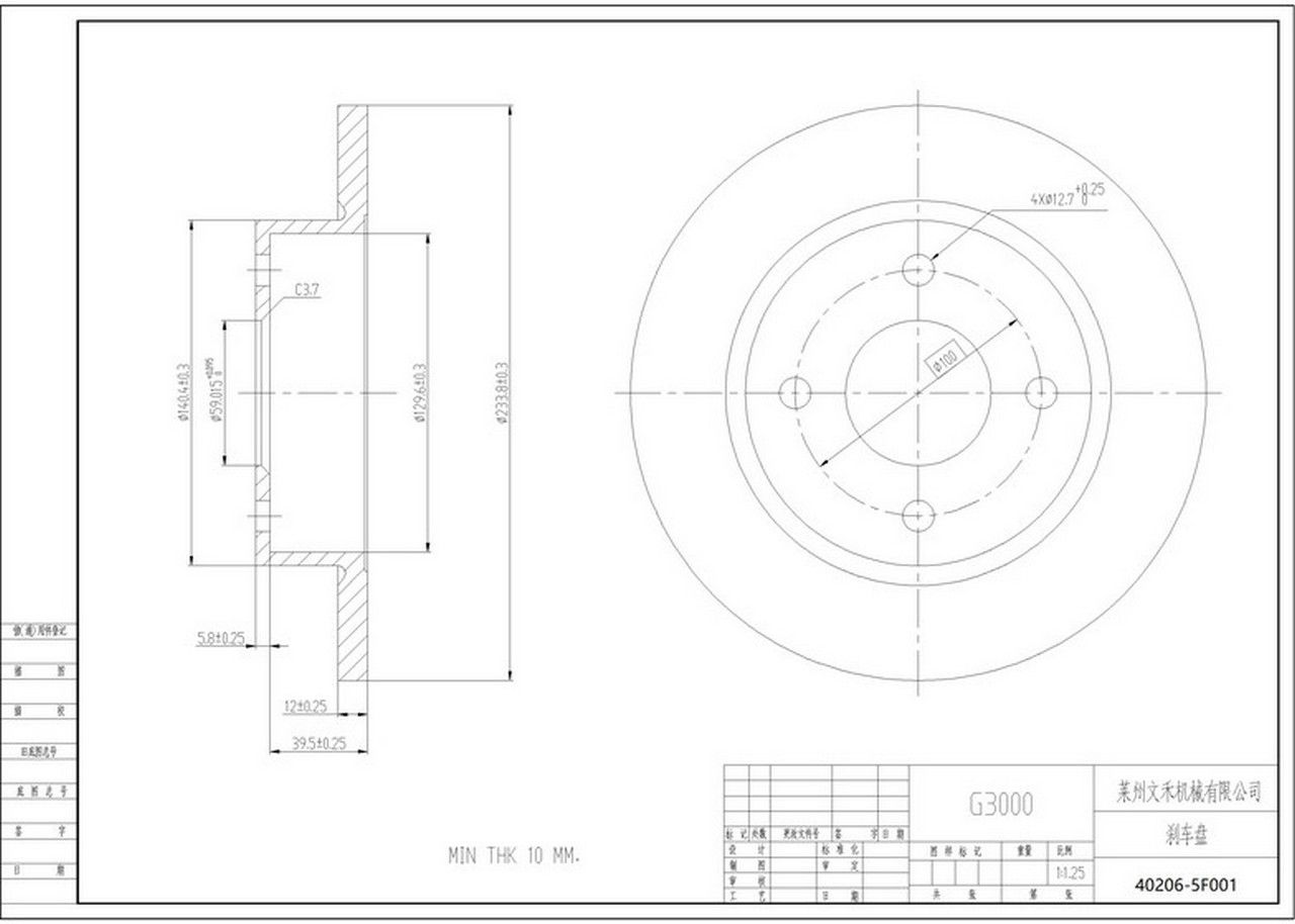 MICRA K11 1992-2002 FREN DİSKİ ÖN DÜZ 234mm