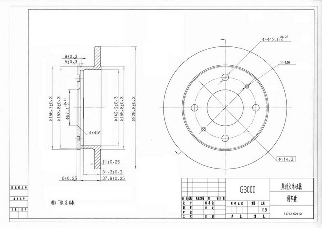 ATOS 1998-2005 FREN DISKI ÖN  228mm