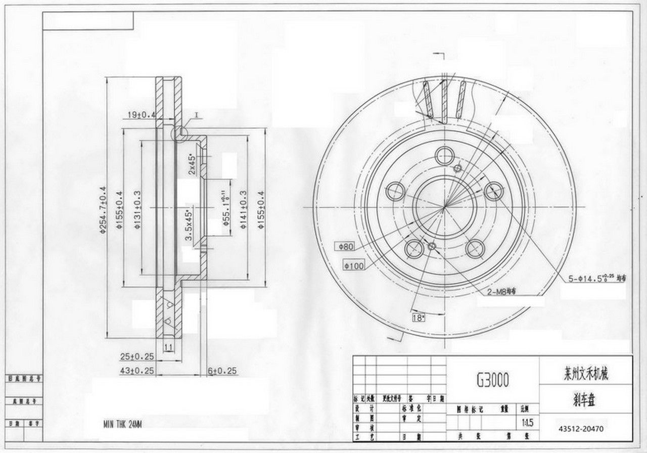 CORONA 93-97 / CARINA / CELICA 93-99 FREN DISKI ÖN 255mm