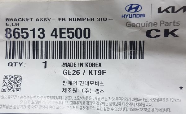 Tampon Braketi Ön bongo 2012-/2014- Sol