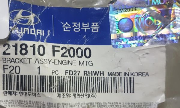 Motor Takozu Elantra 2016- 1,6 Benz Otom Sağ