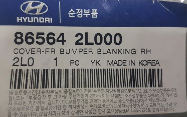 Sis kapağı i30 Sağ 07-11