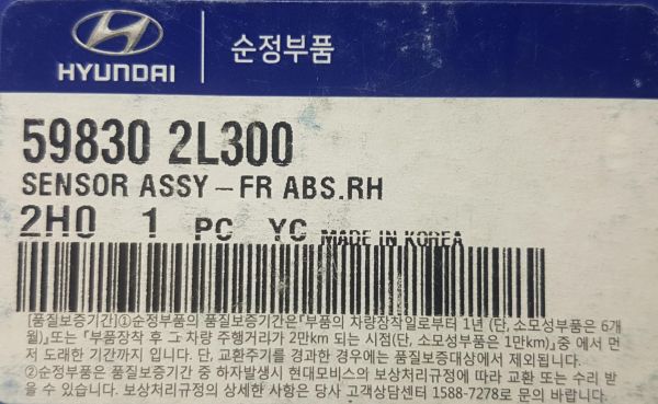 Abs Sensörü i30 2007- Sağ Ön