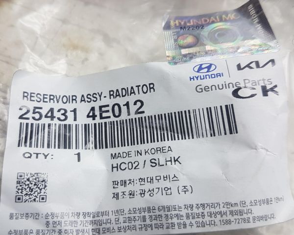 YEDEK SU DEPO KİA BONGO 2012-